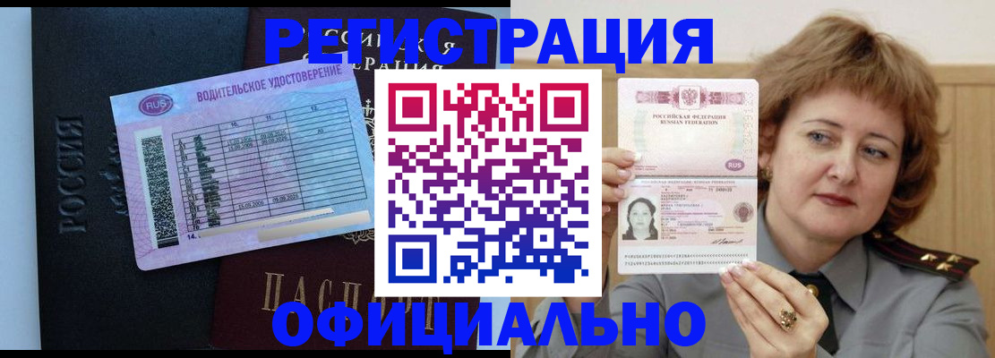 регистрация в Катав-Ивановске
