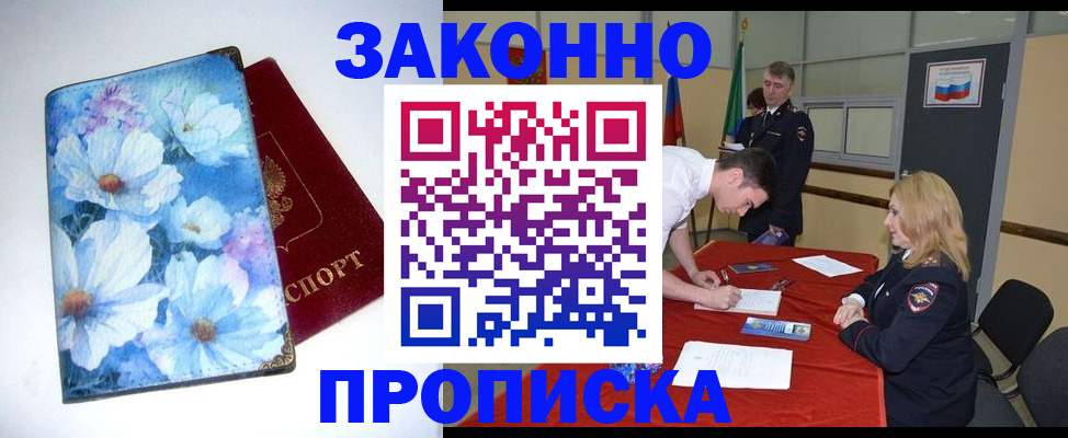 прописка ребенка в Катав-Ивановске