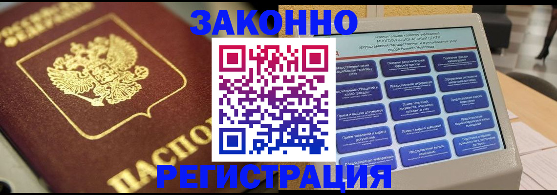 временная регистрация 2025 в Катав-Ивановске